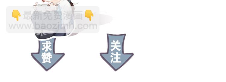 第2话 打定主意缠上你69