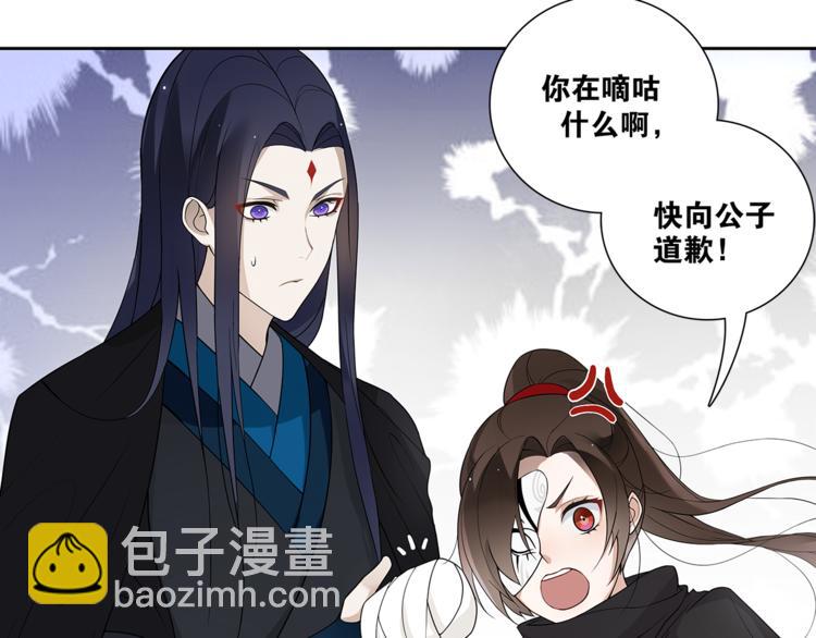 第2话 打定主意缠上你8