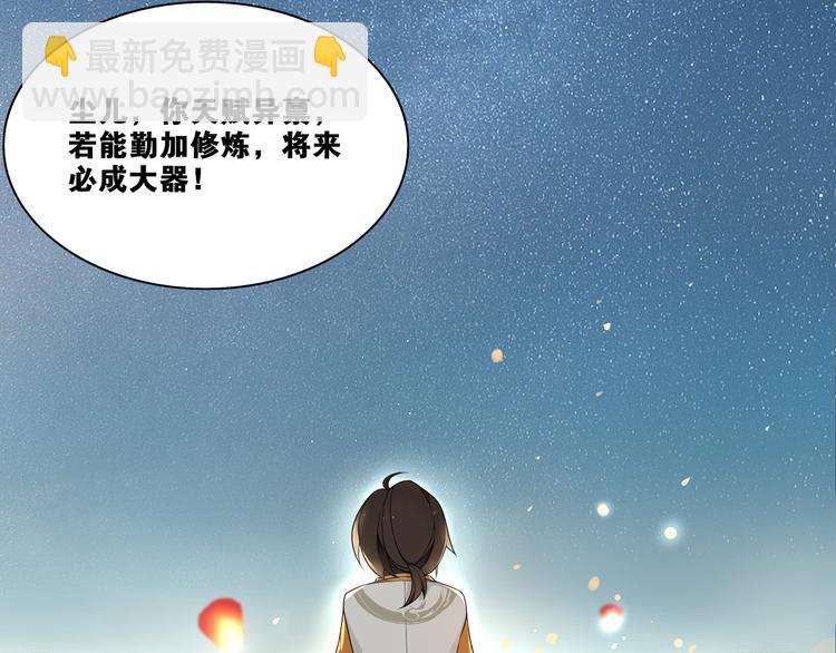 第6话 醉后梦回千年前13