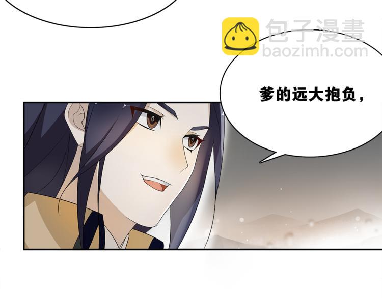第6话 醉后梦回千年前18