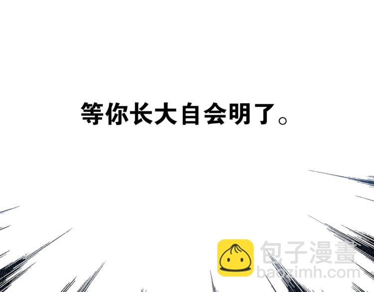 第6话 醉后梦回千年前19