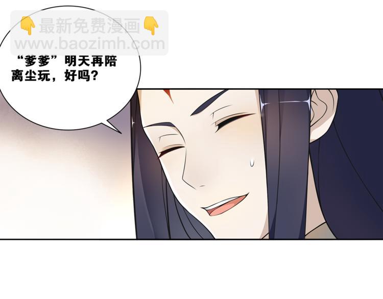 第6话 醉后梦回千年前32