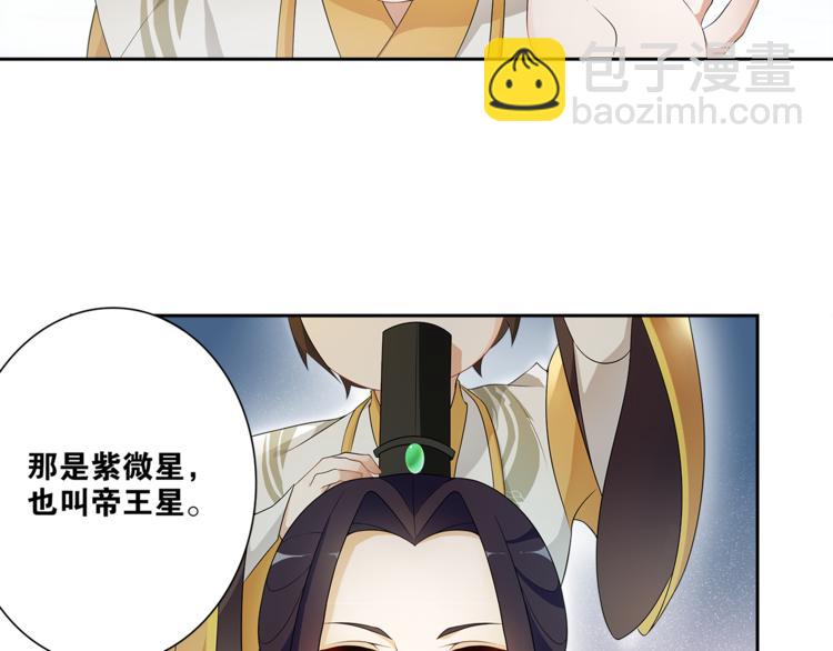 第6话 醉后梦回千年前4