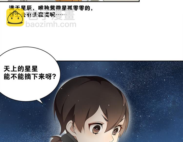第6话 醉后梦回千年前8