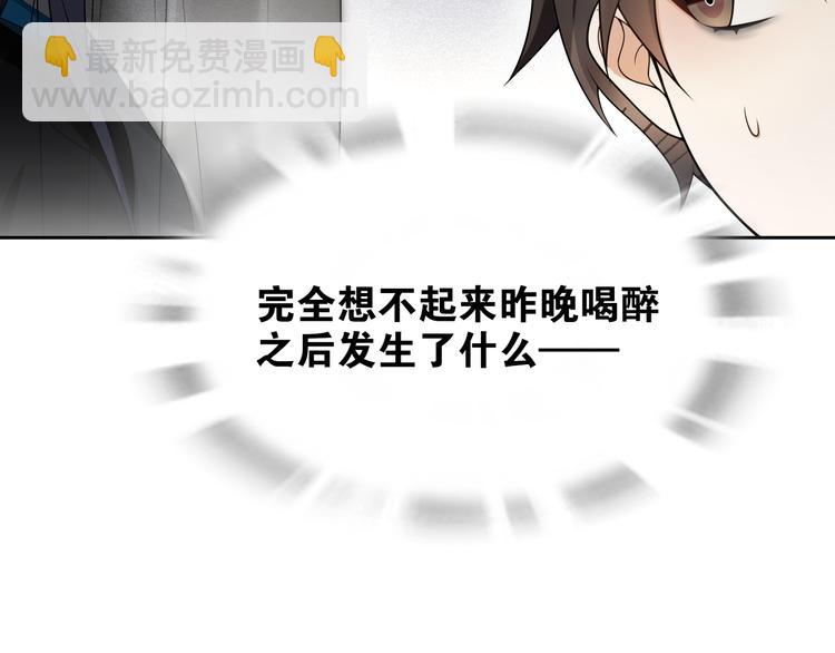 第8话  喝酒误事趁人之危10