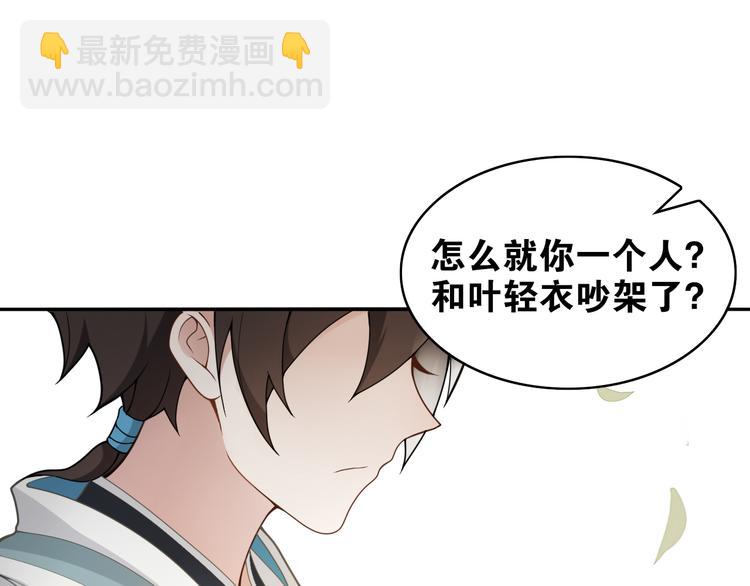 第8话  喝酒误事趁人之危116