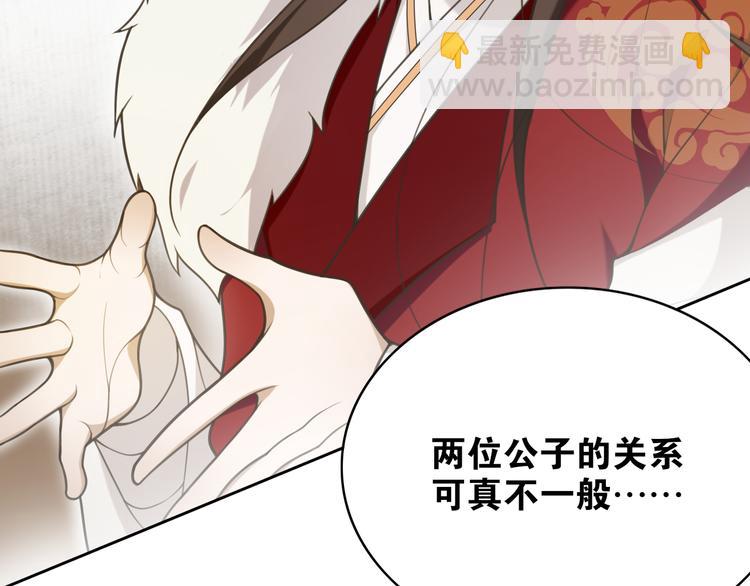 第8话  喝酒误事趁人之危121