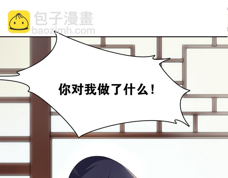 第8话  喝酒误事趁人之危17