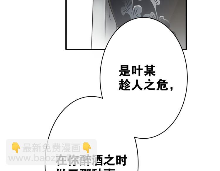 第8话  喝酒误事趁人之危22