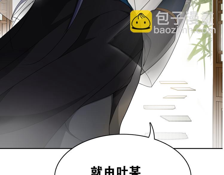 第8话  喝酒误事趁人之危28