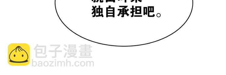 第8话  喝酒误事趁人之危29