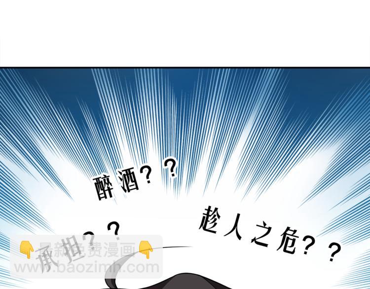 第8话  喝酒误事趁人之危30