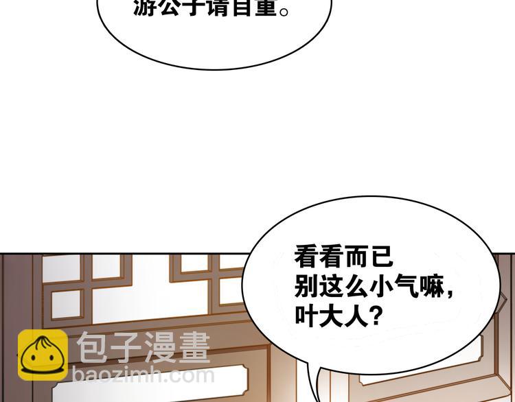 第8话  喝酒误事趁人之危42