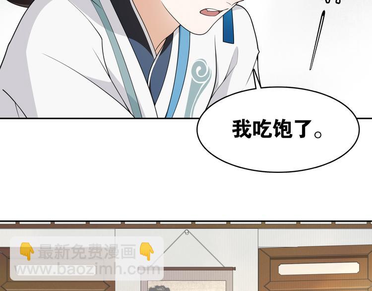 第8话  喝酒误事趁人之危51
