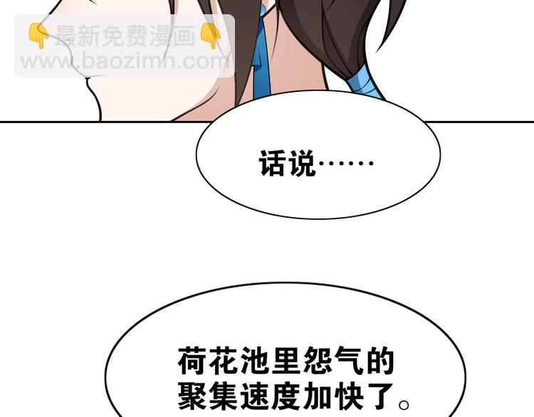 第8话  喝酒误事趁人之危63