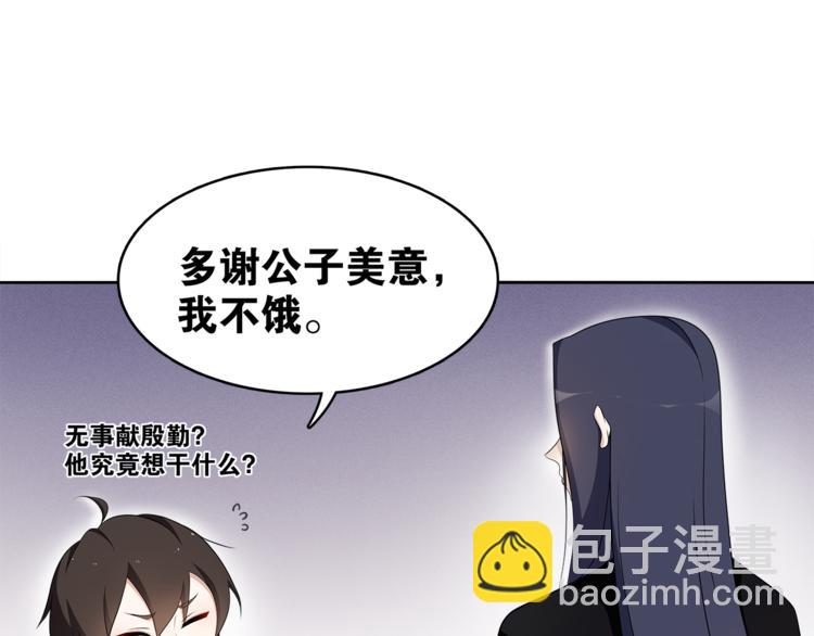 第8话  喝酒误事趁人之危77