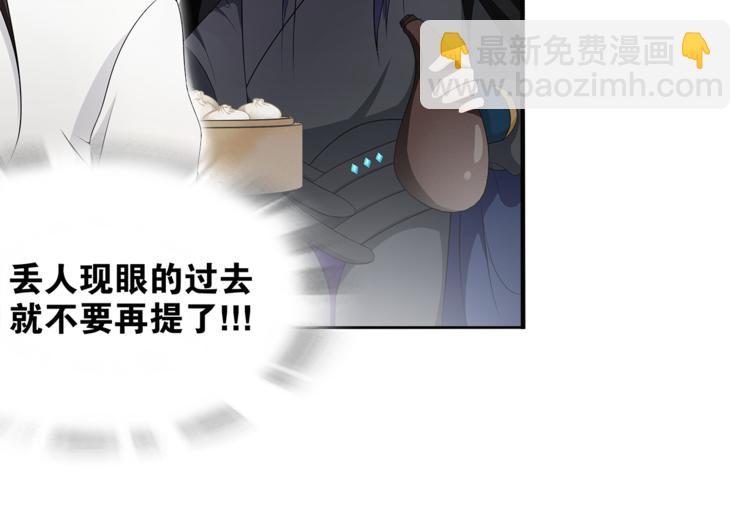 第8话  喝酒误事趁人之危81