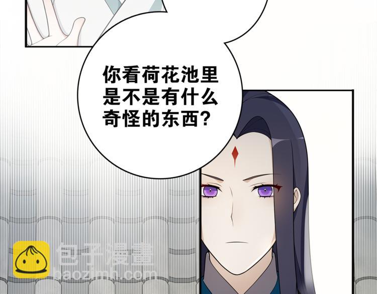 第8话  喝酒误事趁人之危83
