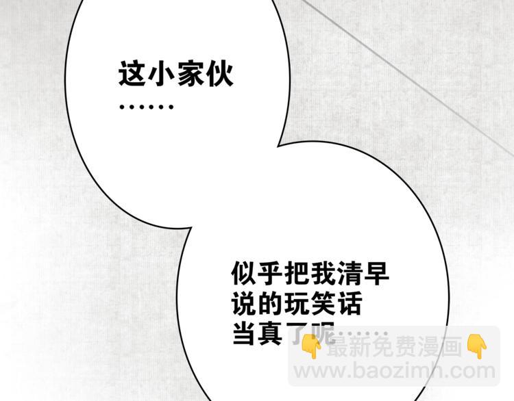 第8话  喝酒误事趁人之危93