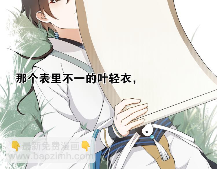 第8话  喝酒误事趁人之危96