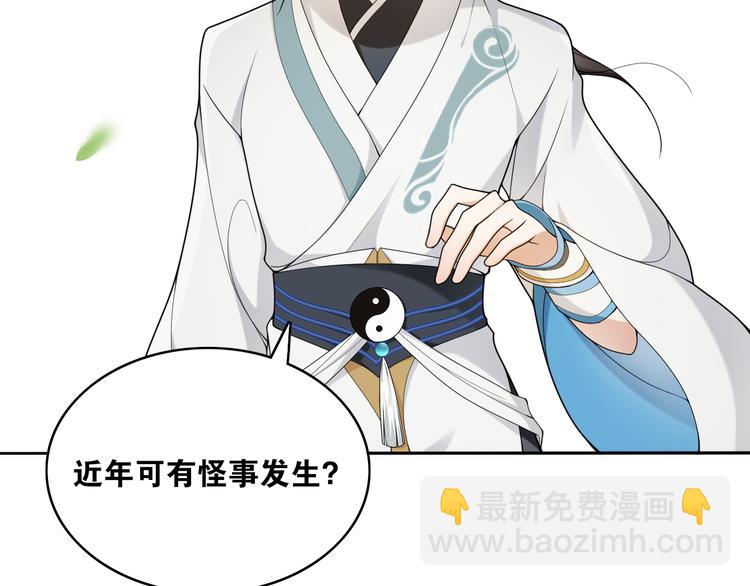 第9话  游府的隐秘18