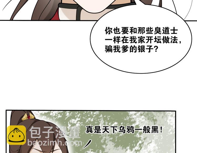 第9话  游府的隐秘21
