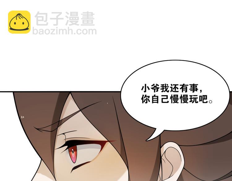 第9话  游府的隐秘28
