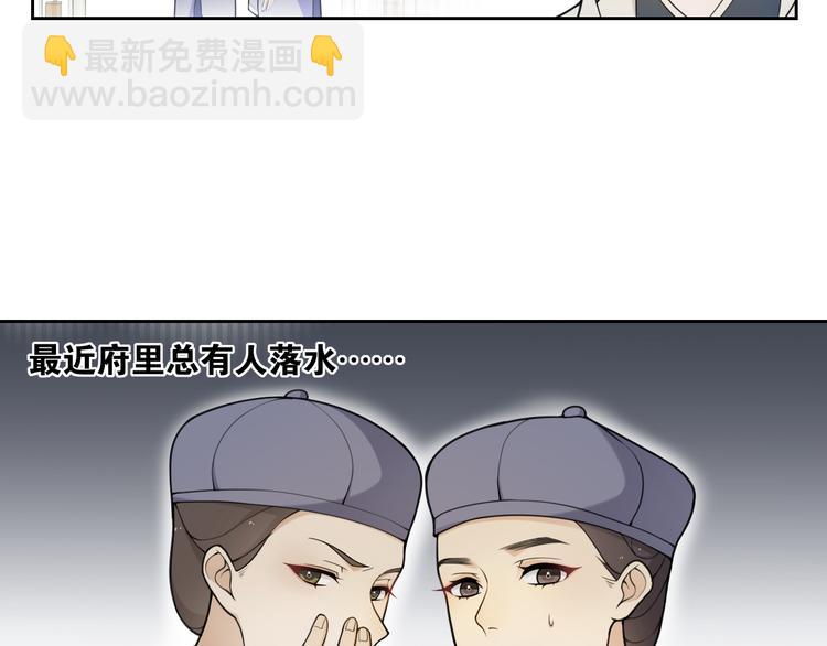 第9话  游府的隐秘36