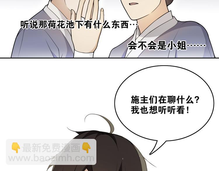 第9话  游府的隐秘37