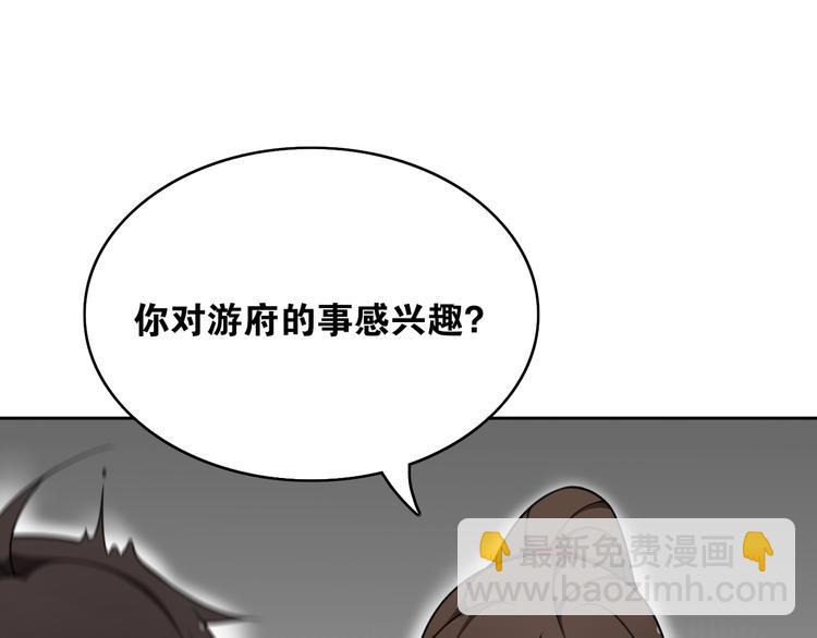 第9话  游府的隐秘45