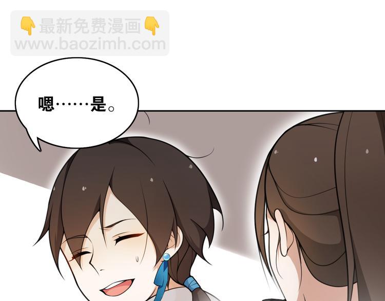第9话  游府的隐秘47