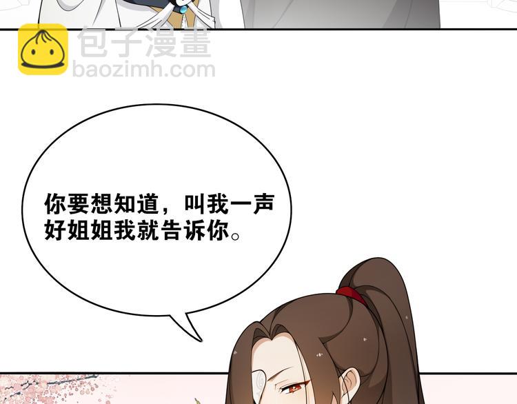 第9话  游府的隐秘55