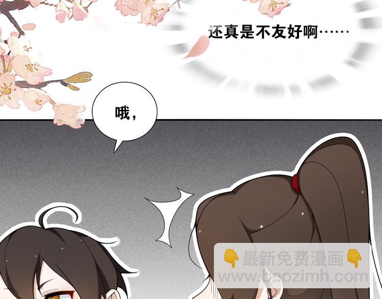 第9话  游府的隐秘59