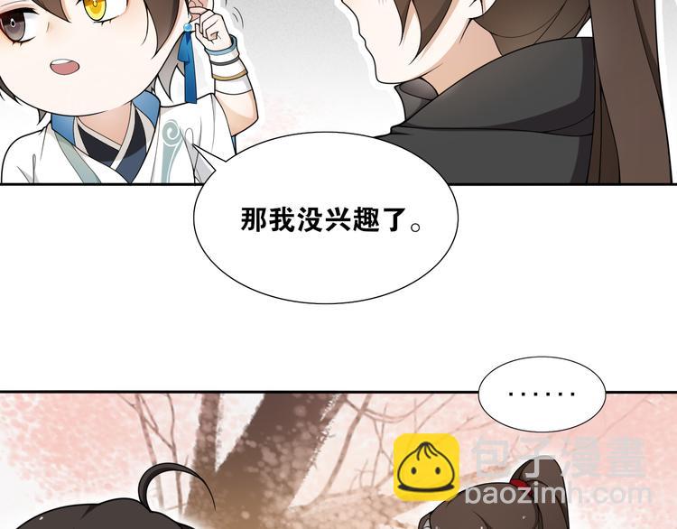 第9话  游府的隐秘60