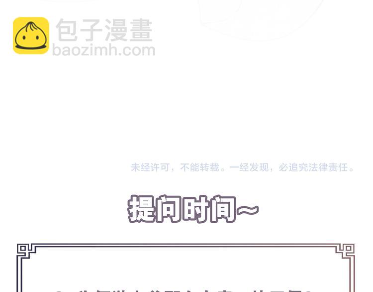 第9话  游府的隐秘72