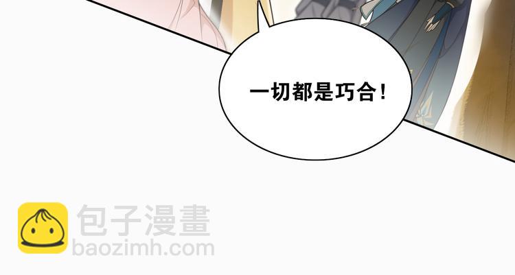 第11话  聚宝盆成精？17
