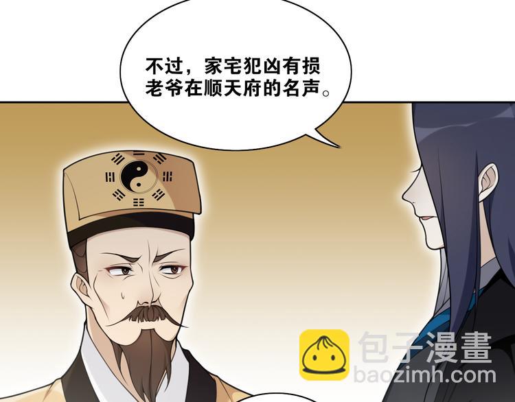 第11话  聚宝盆成精？21
