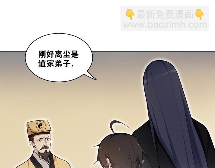 第11话  聚宝盆成精？23