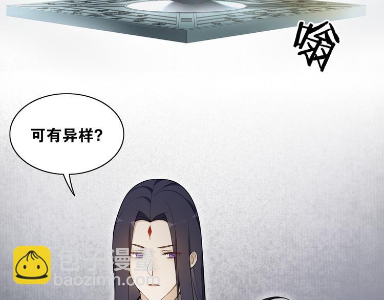 第11话  聚宝盆成精？29