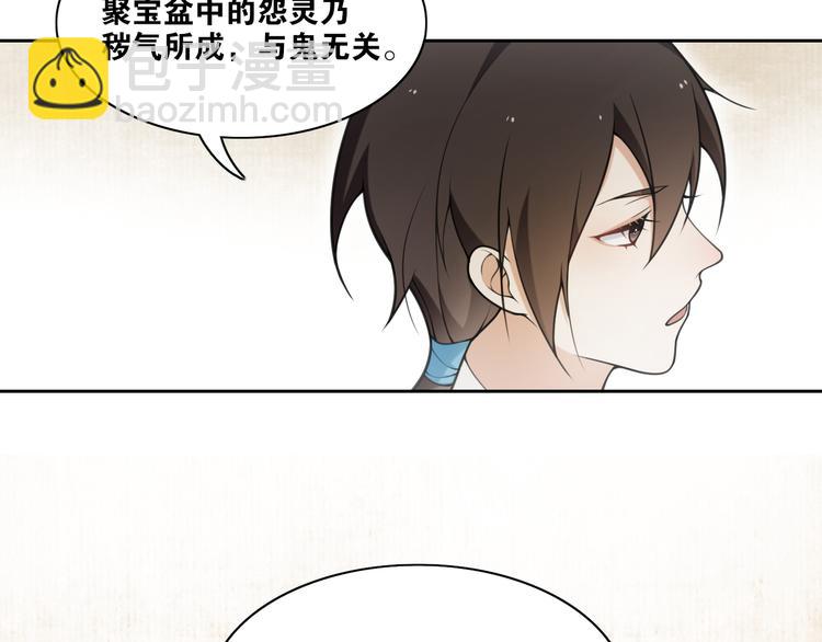 第11话  聚宝盆成精？38