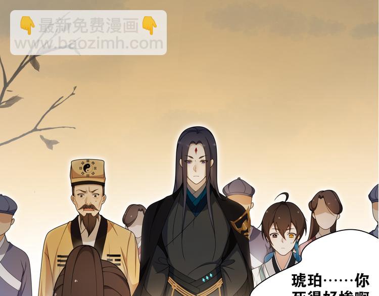 第11话  聚宝盆成精？4