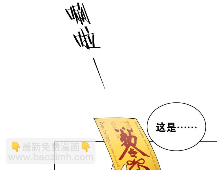 第11话  聚宝盆成精？57