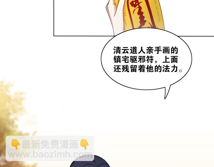 第11话  聚宝盆成精？58