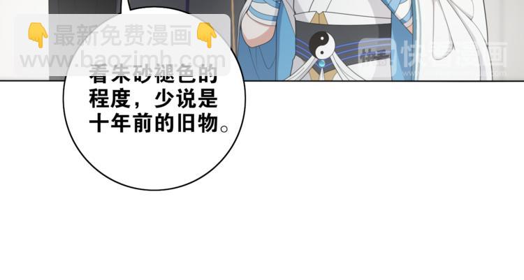 第11话  聚宝盆成精？60