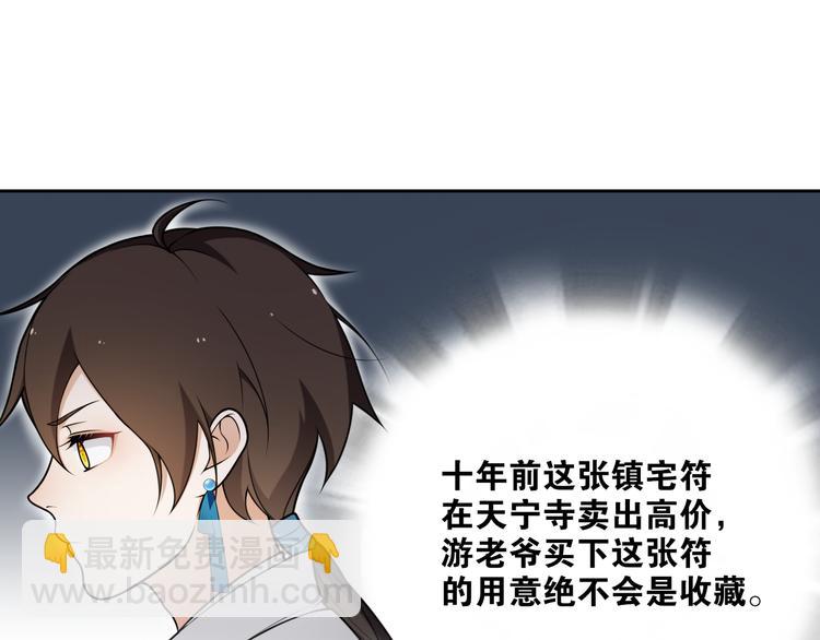 第11话  聚宝盆成精？61