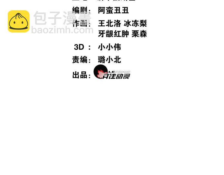 第11话  聚宝盆成精？7