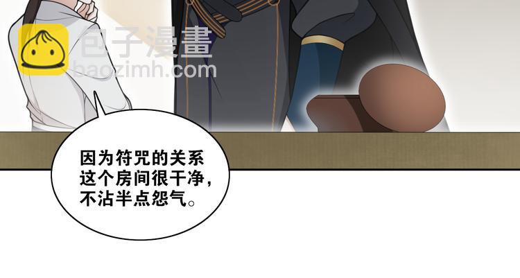 第11话  聚宝盆成精？70