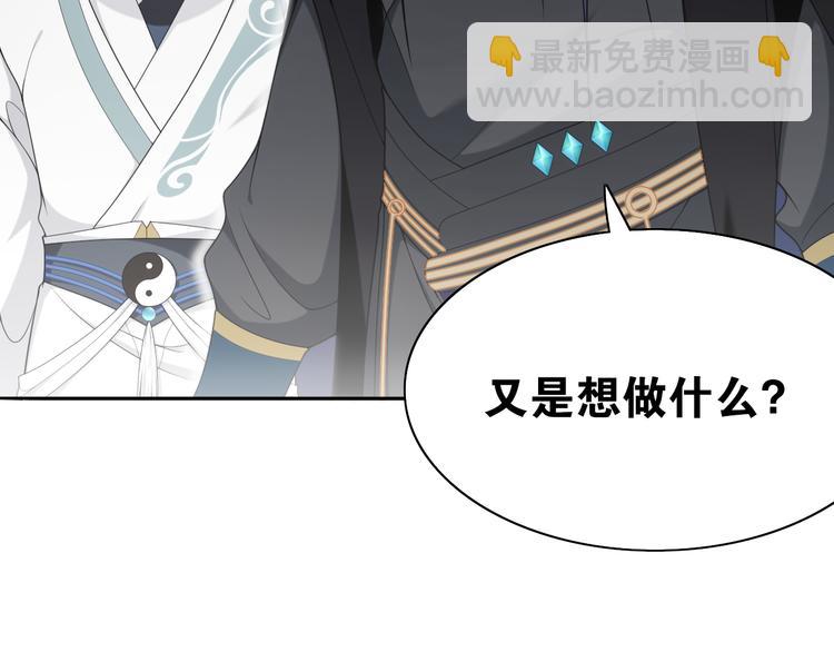 第11话  聚宝盆成精？78