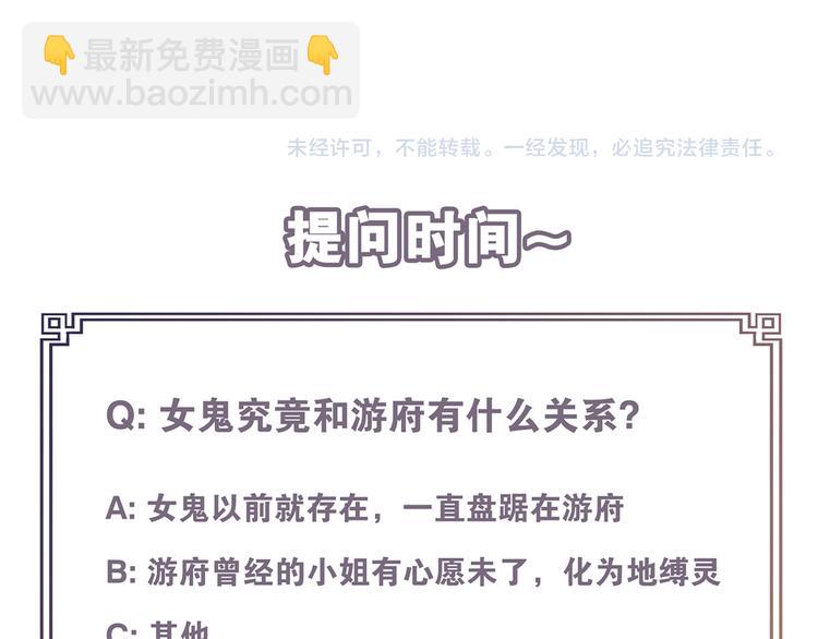 第11话  聚宝盆成精？79