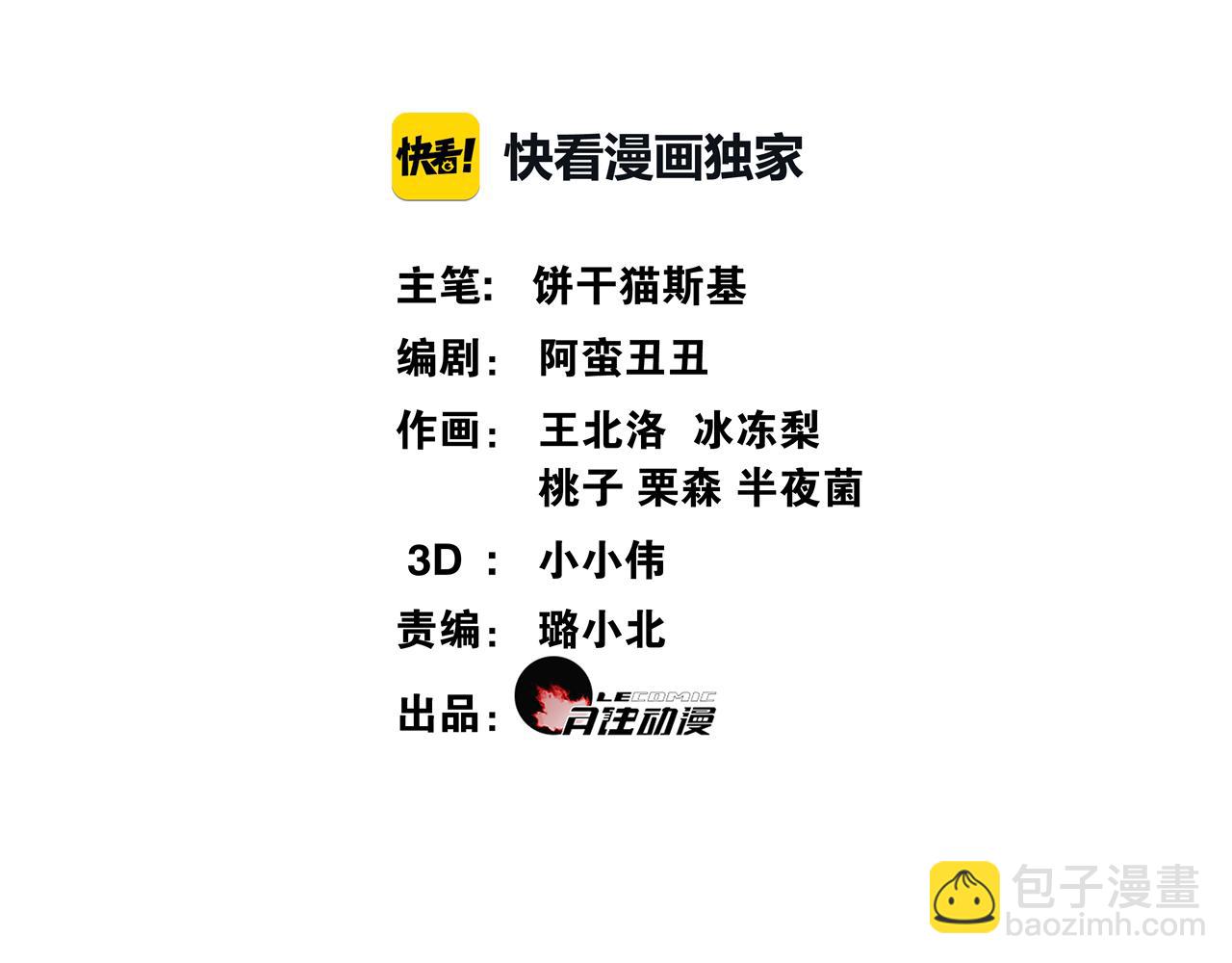 第13话  月圆夜16